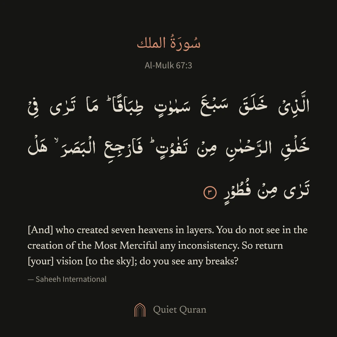 A shared ayah: Al-Mulk 67:3 in IndoPak script with its English translation, in the app's calm design.